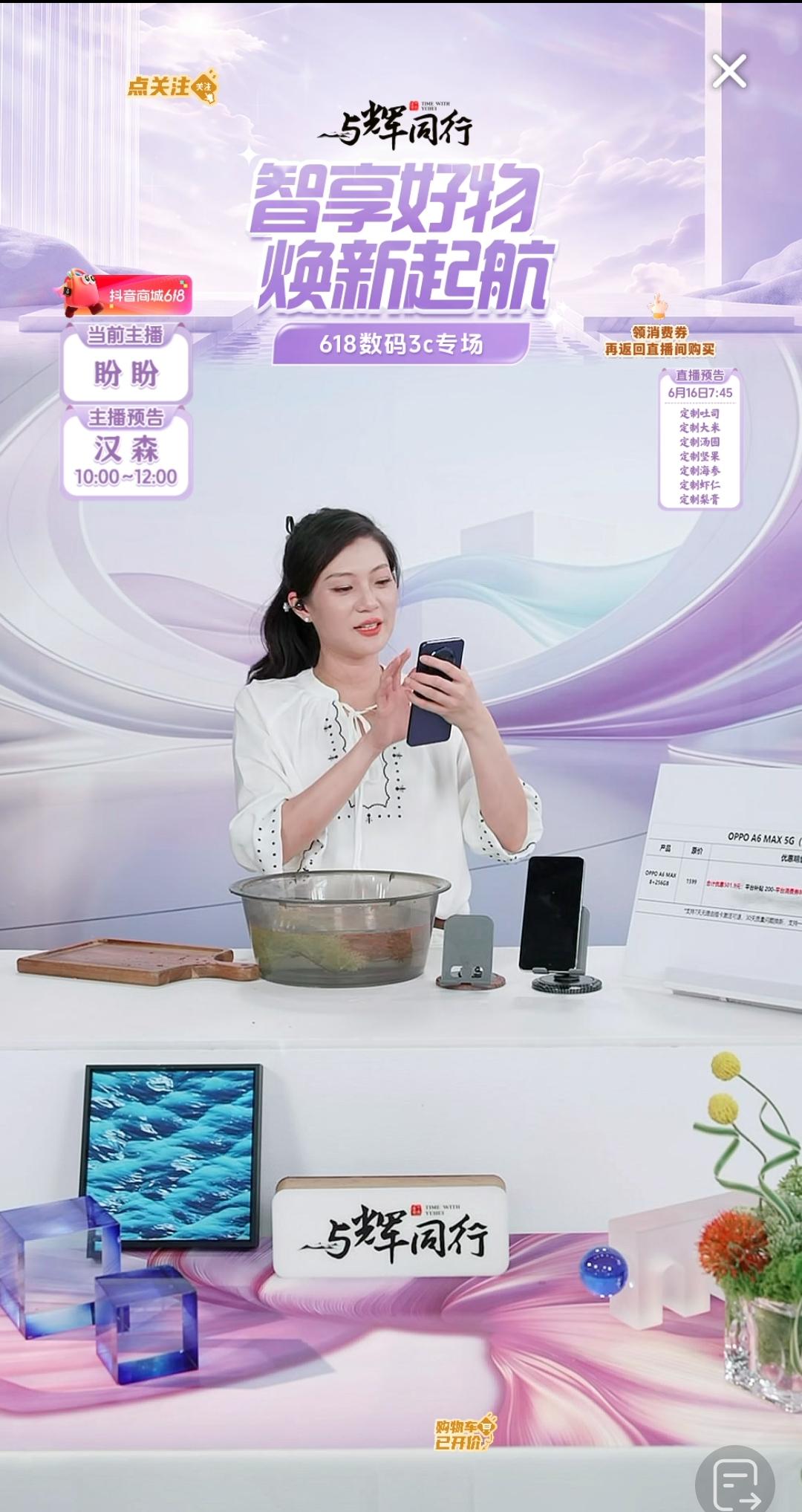 今天盼盼早场，刚刚在播手机，看起来不过瘾。[呲牙]

突然感觉还是看宇辉卖手机过