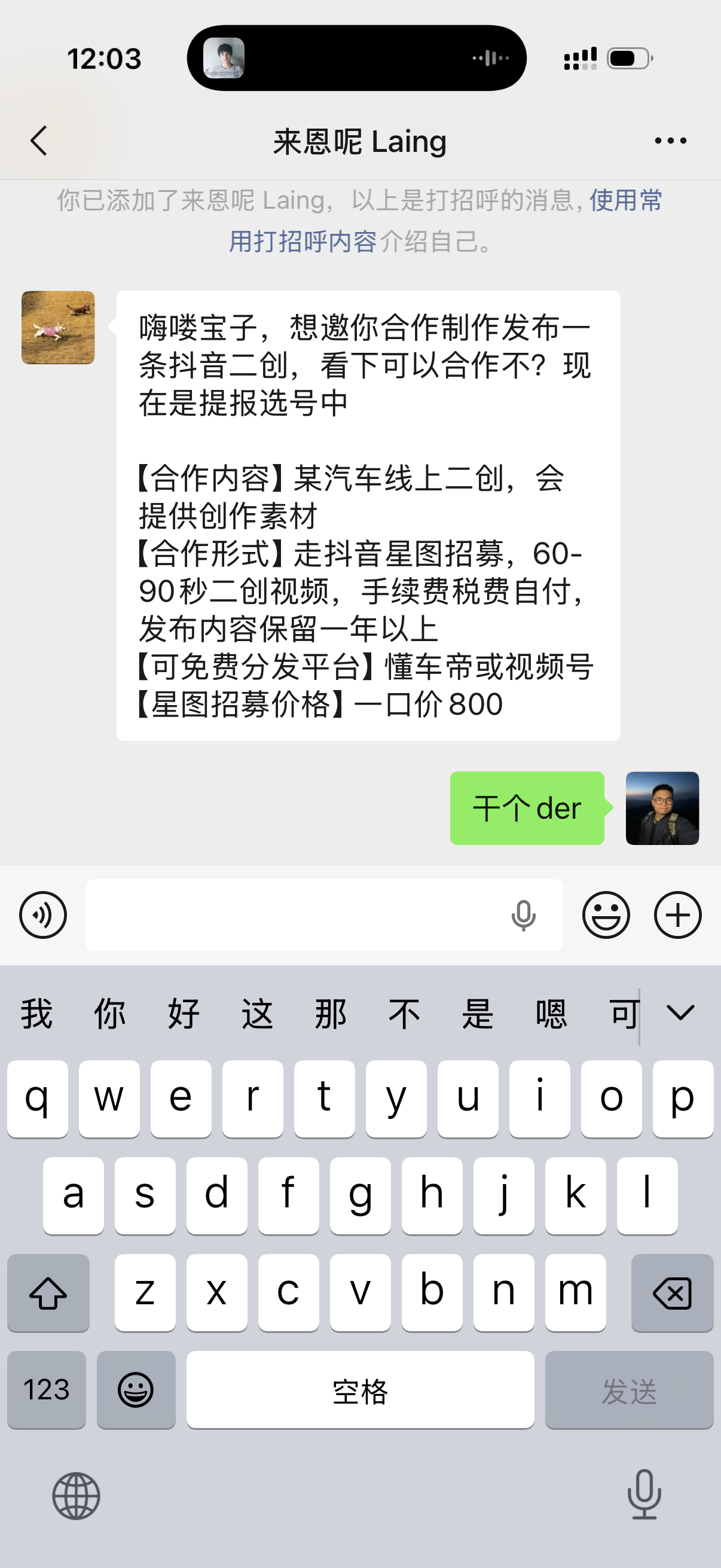 干个der 