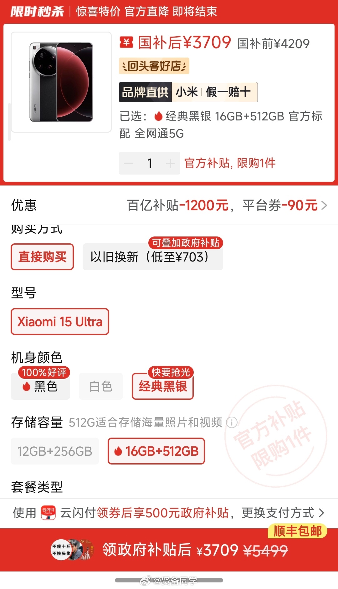 手机万元工资三千说实话，手机内存价格狂涨的今天买点老款旗舰其实是不错的选择比如这