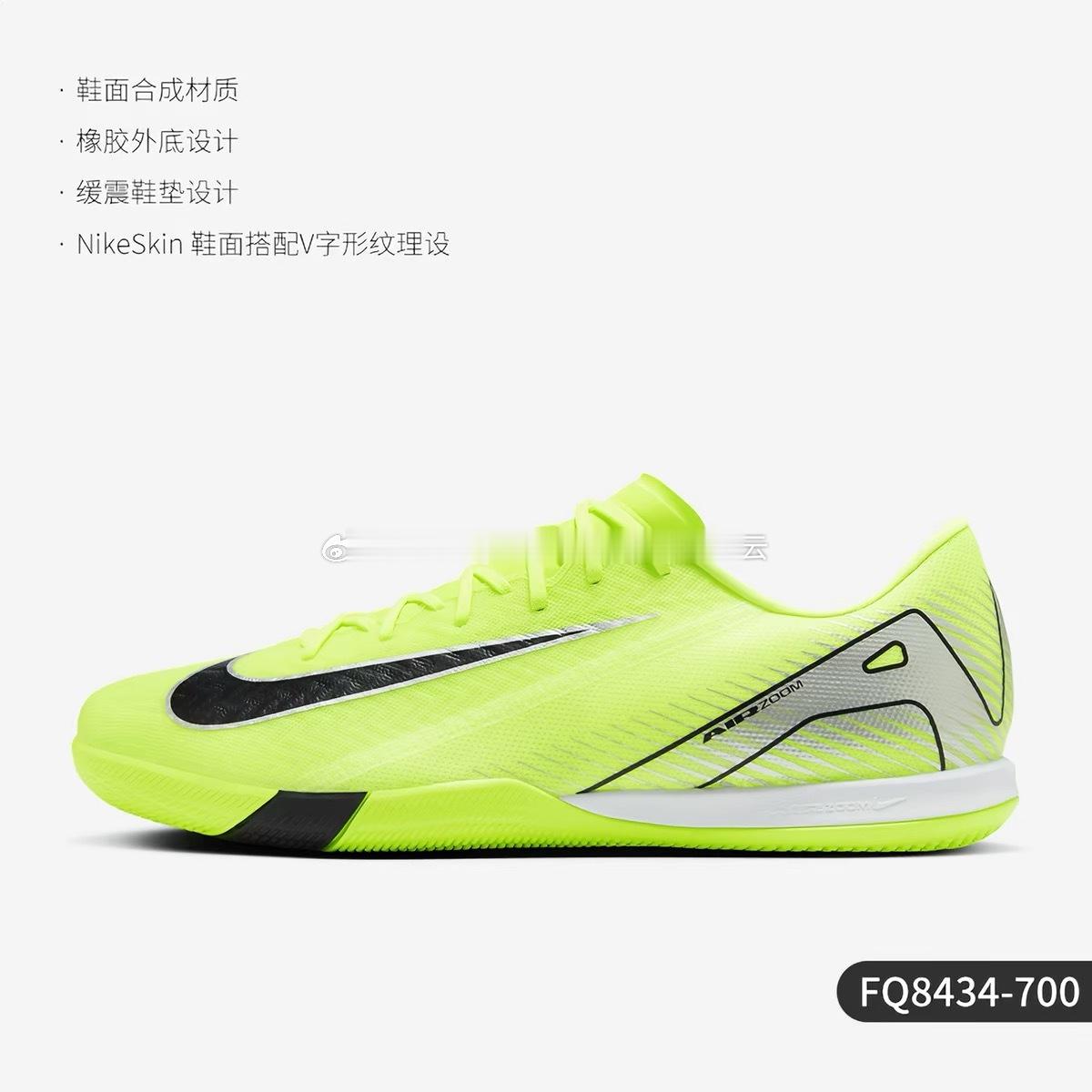 【耐克渠道】耐克刺客Vapor 16 Acdemy 中端平底足球鞋 FQ8449