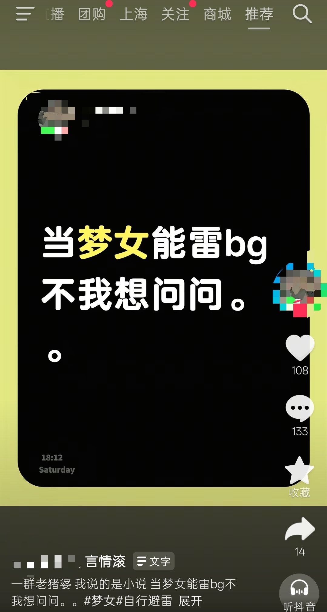 当梦女的能雷bg吗？ 