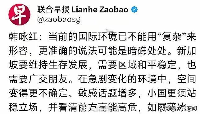 新加坡的新闻学出来帮黄循财找补了，说两句往回拉的话试探一下我们是不是还在生气，这