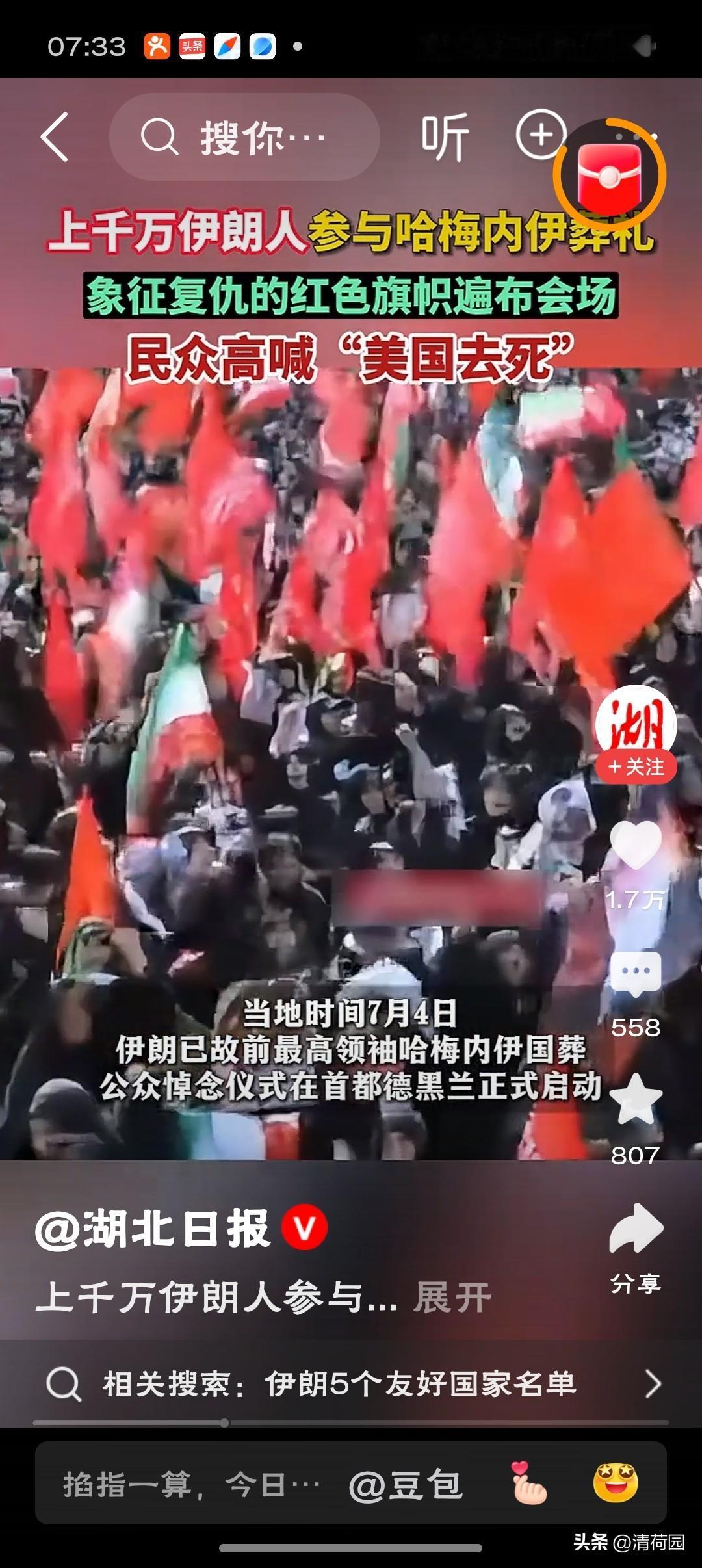 民众在哈梅内伊葬礼高喊美国去死“在伊朗民众心中，他早已超越了政治领袖的范畴，更像