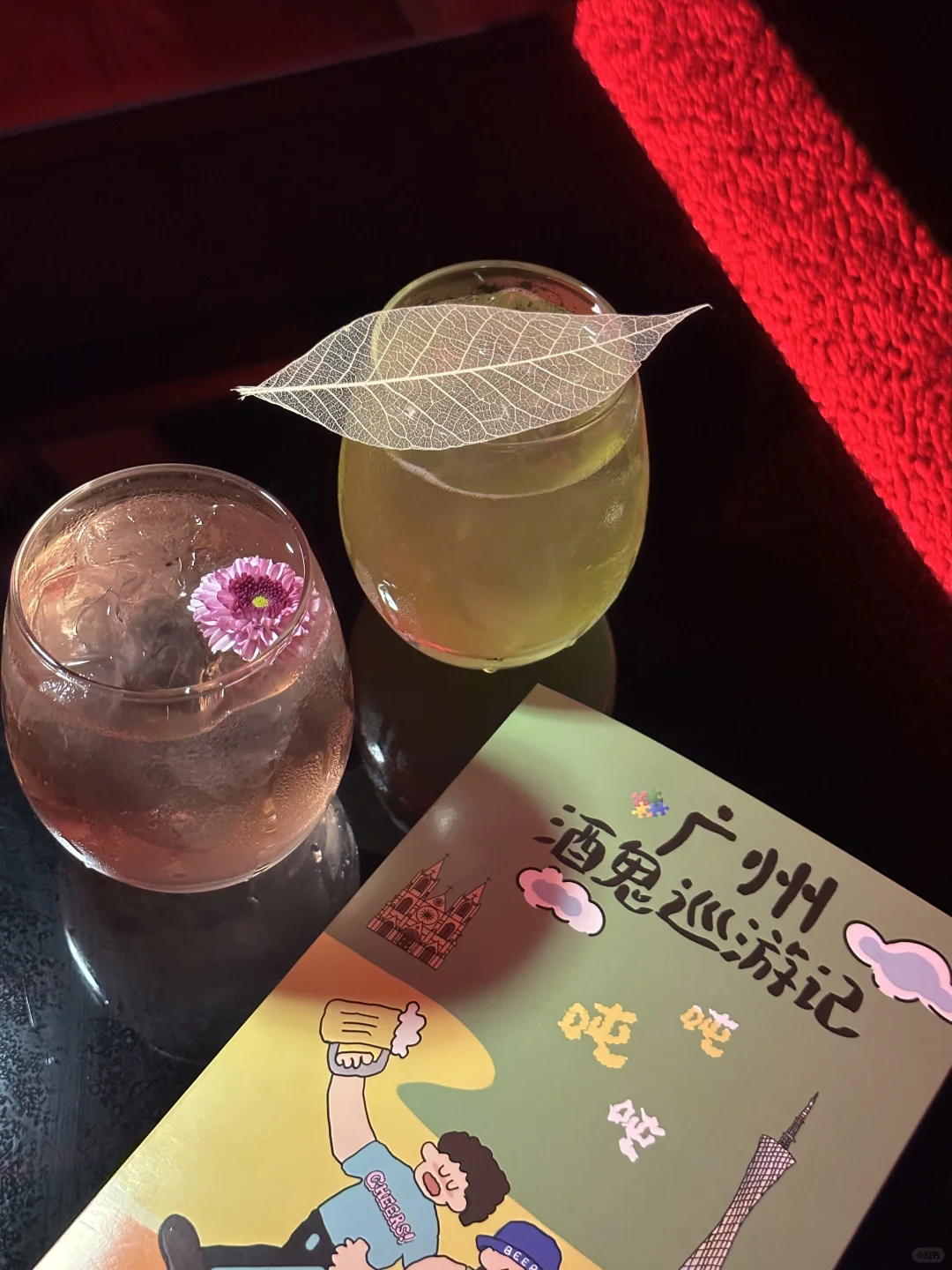 今夜要微醺🥴广州酒鬼巡游记！158r7cups！