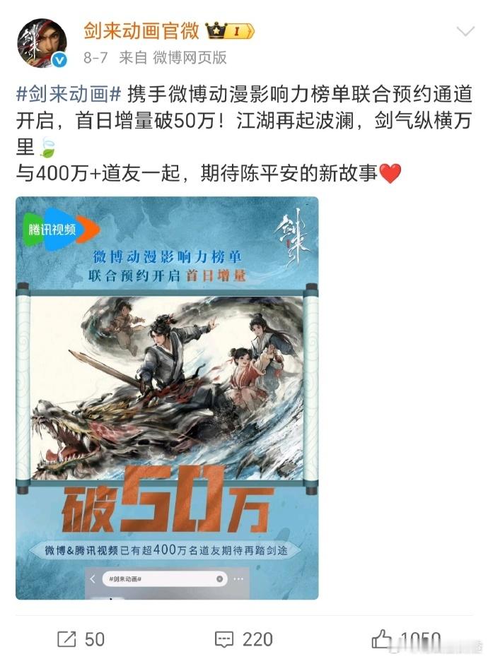 剑来全面开花的年度国漫IP陈平安真的是太棒了，可以看到陈平安一句剑来，从一个凡人