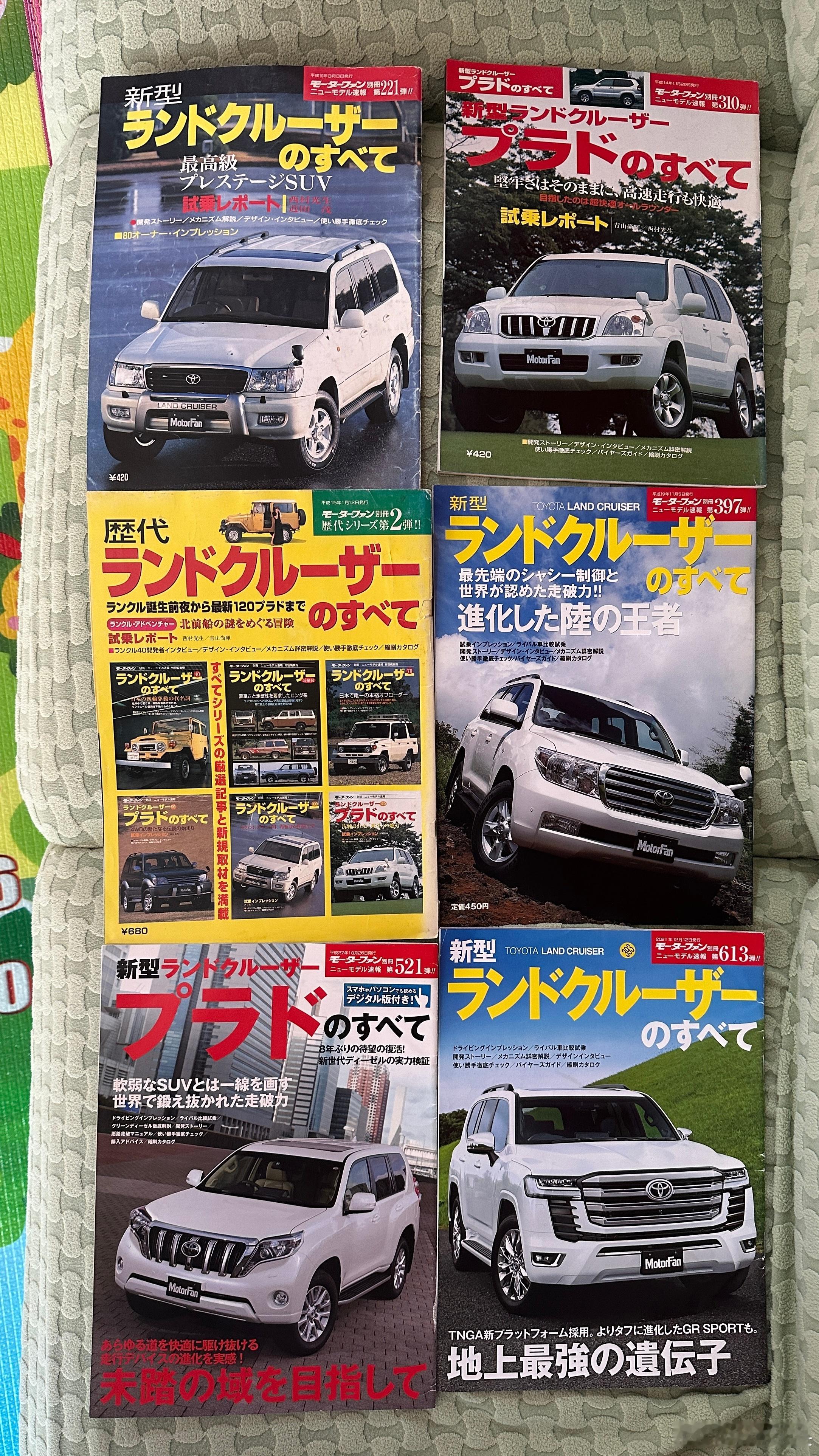 越野车[超话]陆地巡洋舰普拉多 汽车天书车库里的旧书架型录大观 ​​​