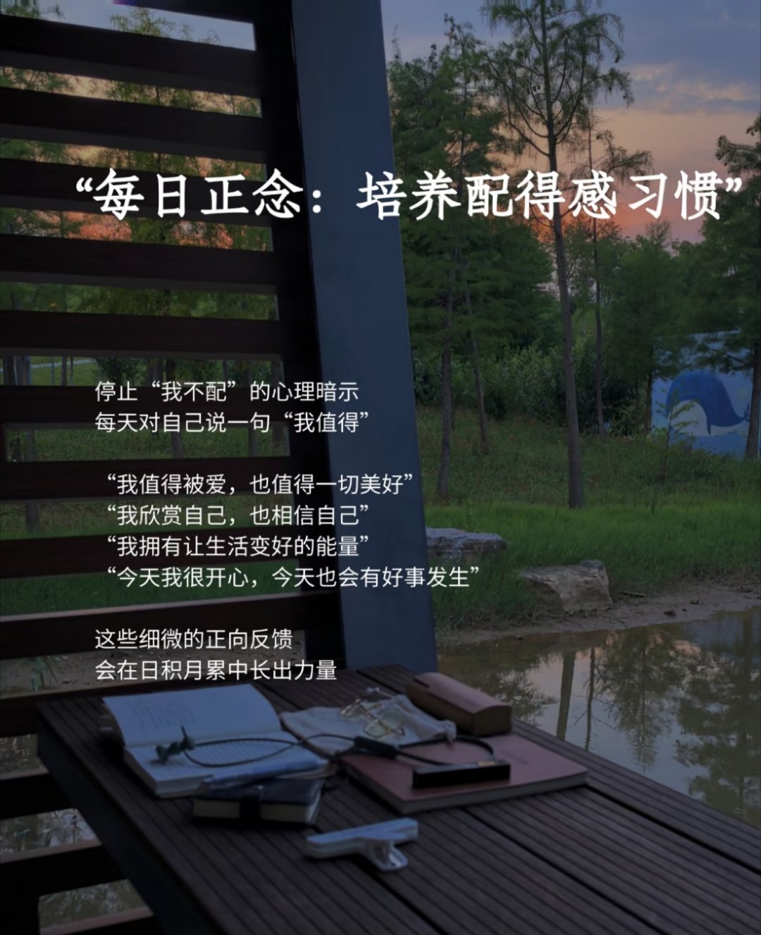ELLE前主编晓雪聊女性配得感 要得到你想要的某样东西，蕞可靠的办法就是让自己配