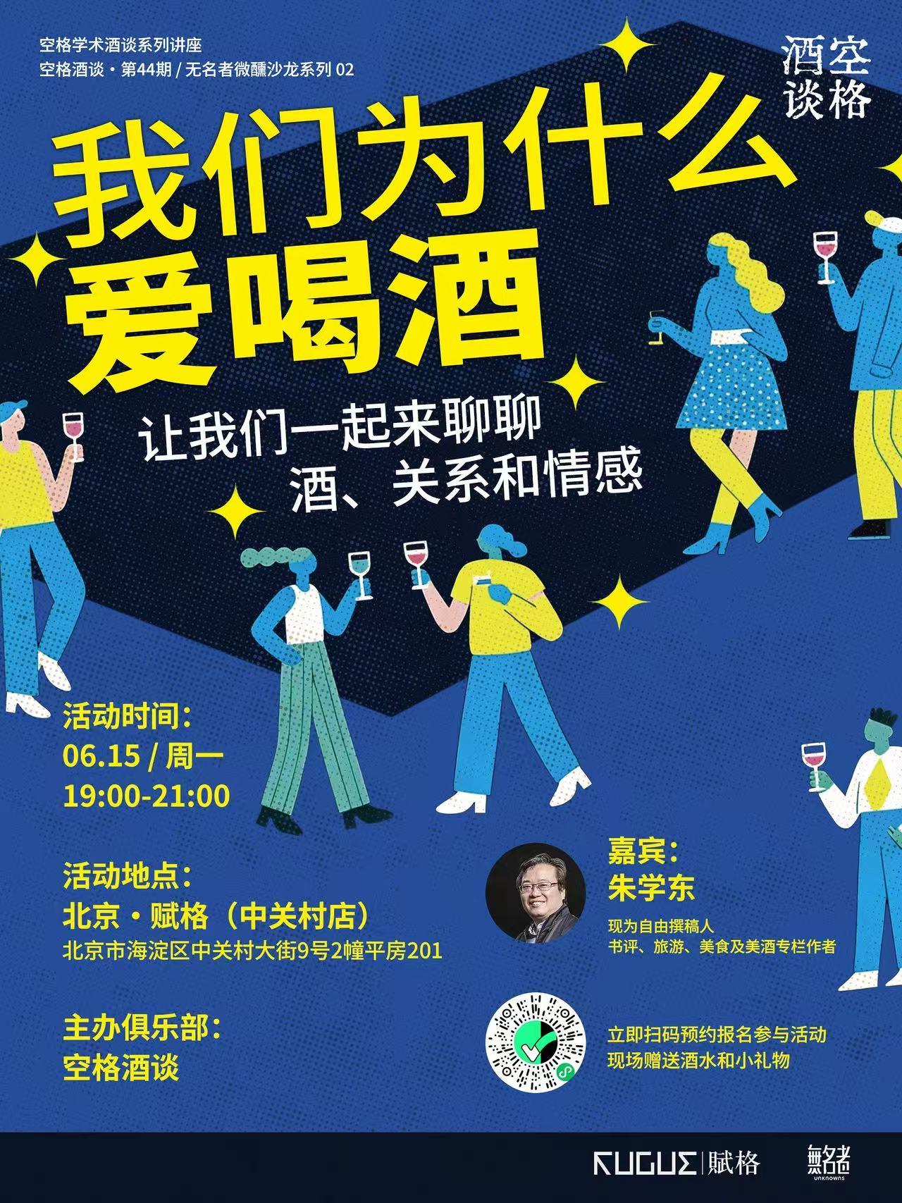没有酒，中国文化中最有灵性的半壁江山诗词歌赋书画就失去了，就只剩下成王败寇资治通