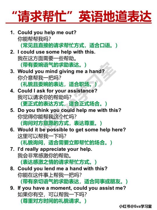 职场英语| “请同事帮忙”高情商英语地道表达