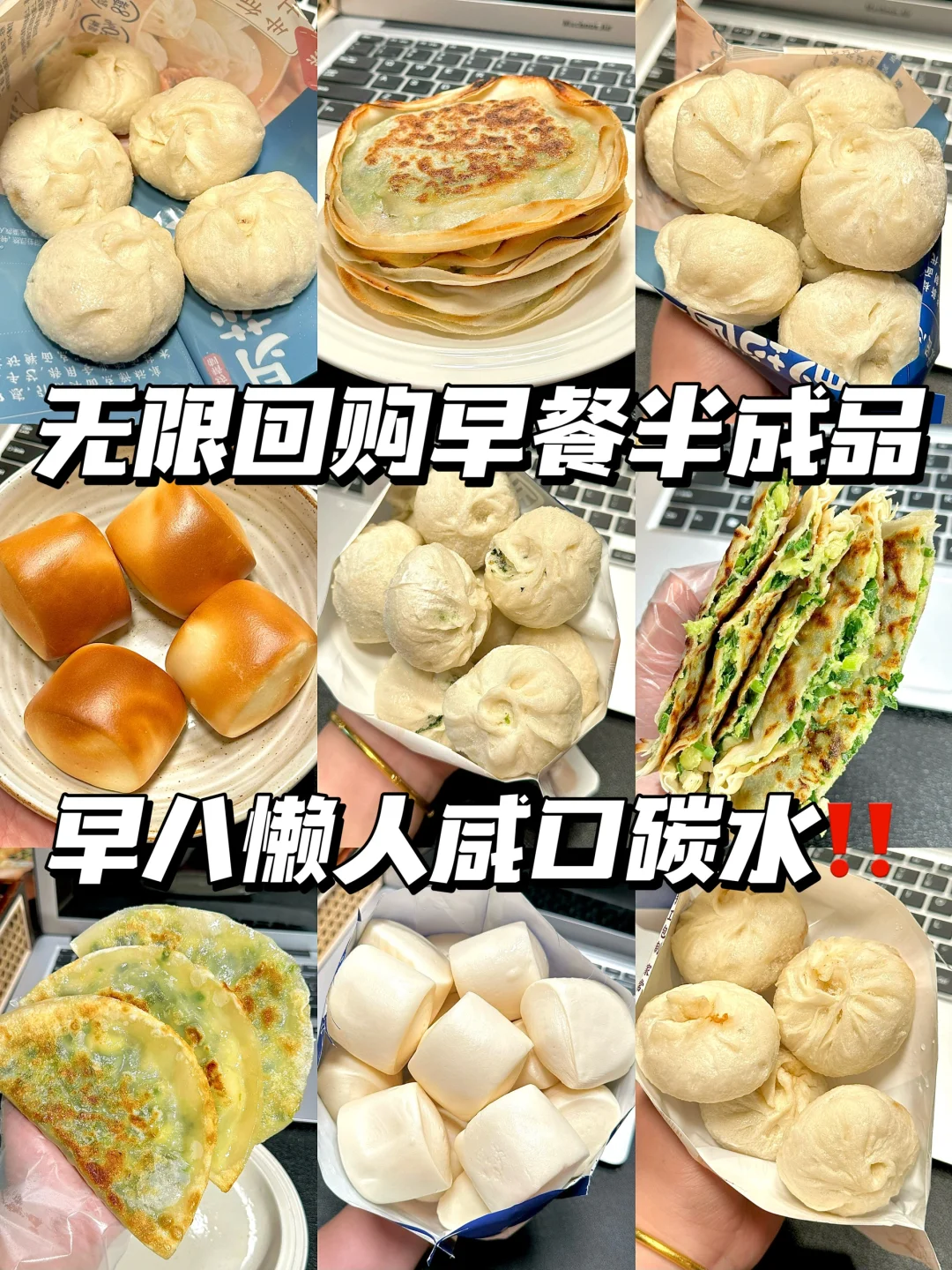 知道的人越多，倒闭的早餐店越多！！