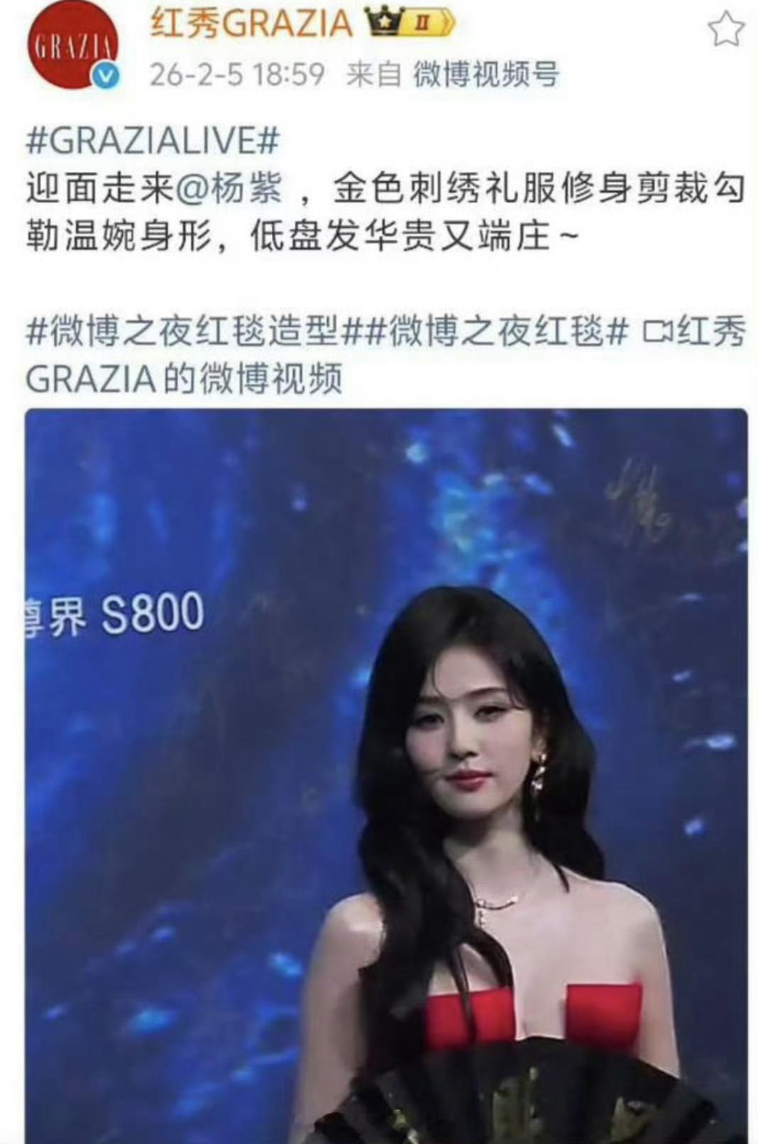 红秀文案写的杨紫配的视频是白鹿，红秀居然把白鹿认成杨紫了，大家感觉两人相像吗 杨