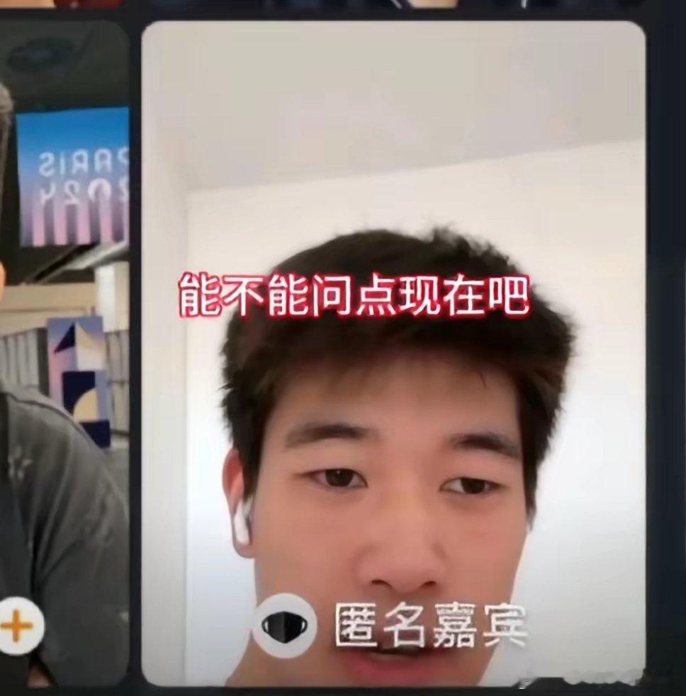 真的要被潘展乐笑死了！记者采访他，问了他以前的事儿，他直接不耐烦的说：“能不能问