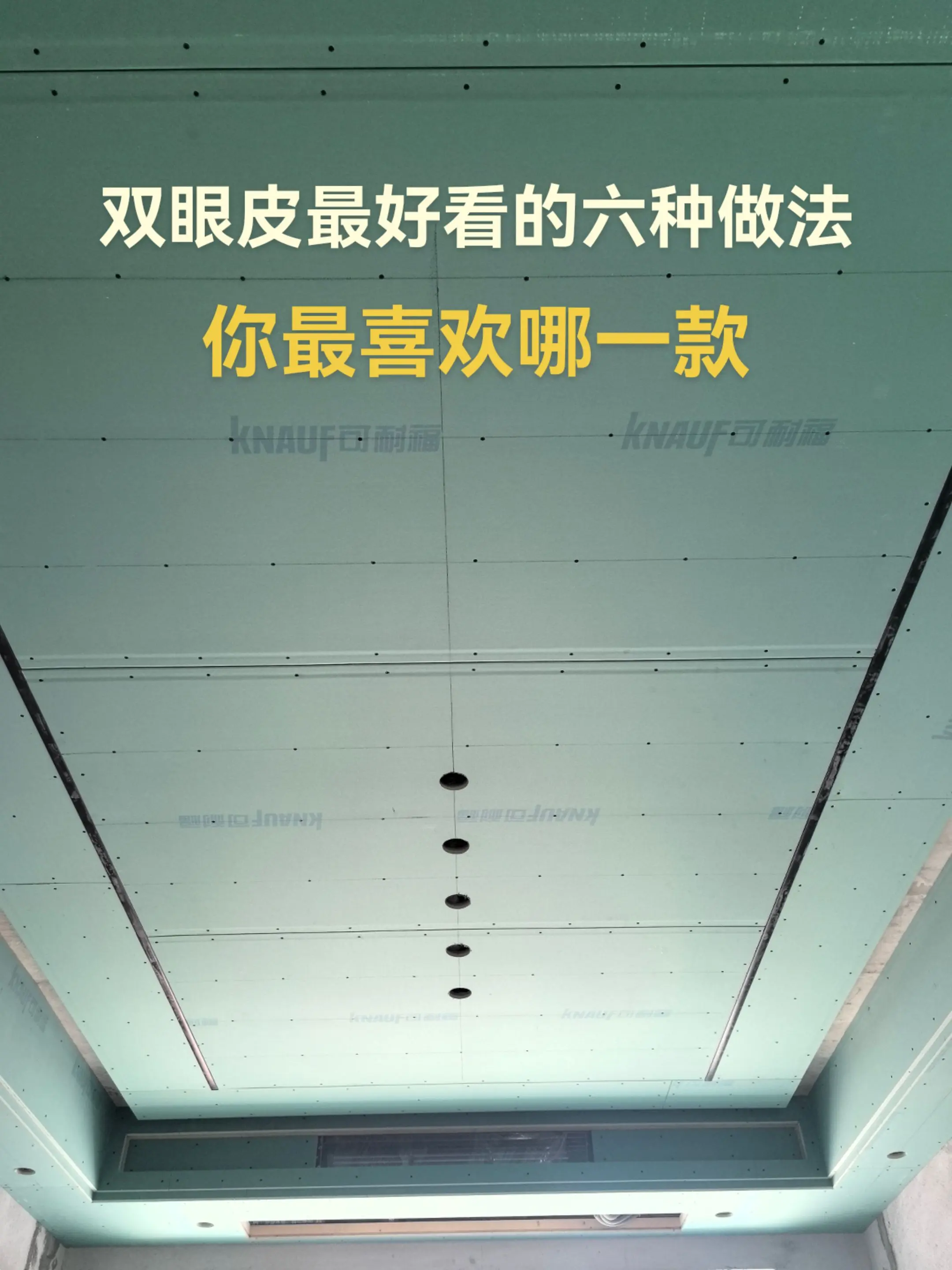 双眼皮最好看的六种做法，你最喜欢哪一款？