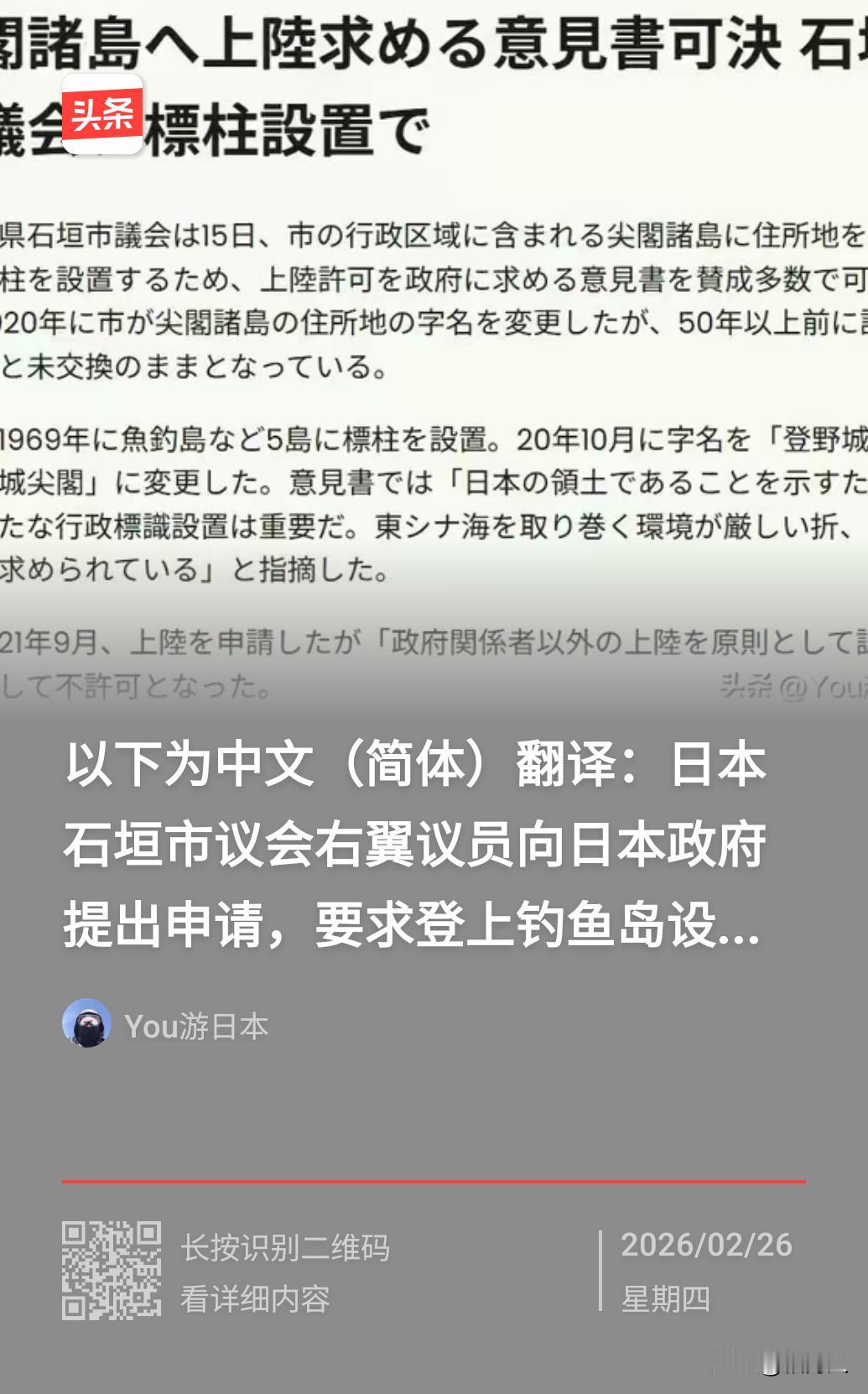 我们为什么不让日本再签一份投降书呢？核武器不提高到三千枚对不起美国和俄罗斯。