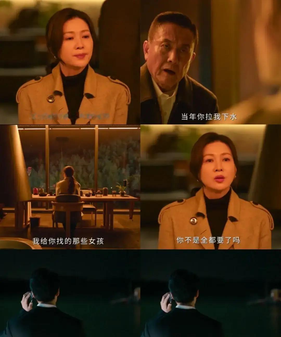 张欣把弘沐寿当提线木偶，先给甜头再塞把柄。
投资、女人、偷拍一条龙，商人瞬间变傀