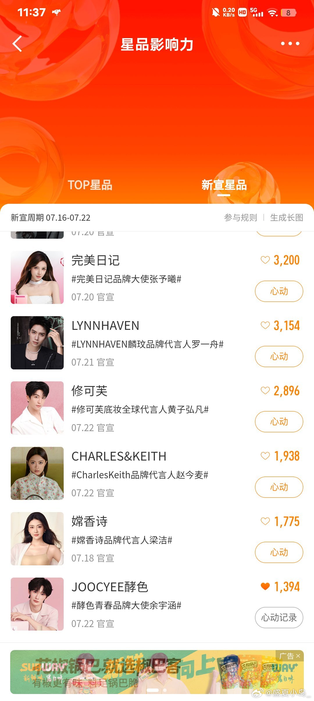 美妆怎么都是粉粉的 