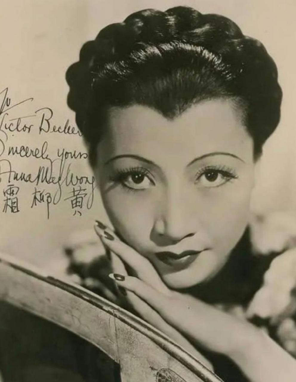 黄柳霜（Anna May Wong，1905年1月3日—1961年2月2日），出