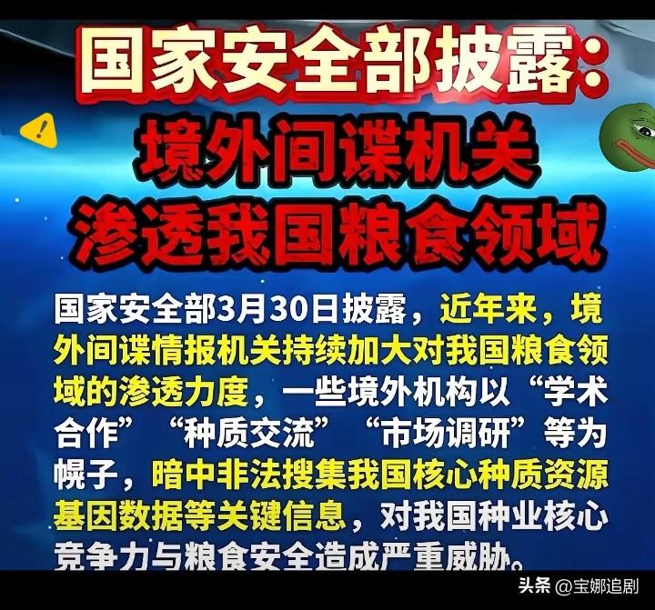 看完国安部30号的通报，我是真觉得后背发凉。大伙总以为间谍都躲在写字楼里偷图纸，