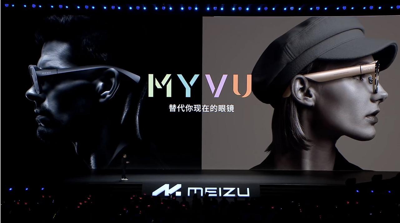 #2023魅族秋季无界生态发布会##MYVU#AR眼镜标准版，全副眼镜重量仅 4