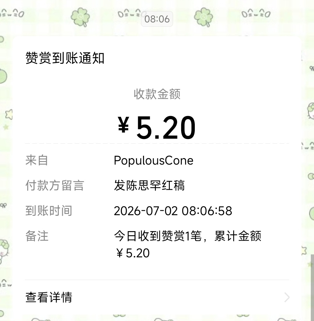 支持all 陈思罕！ 