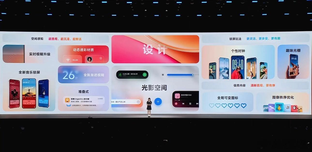 vivo OriginOS 6 迎来全新设计，将自然界的光影美学带入UI 设计中