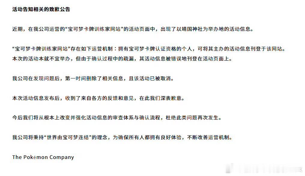 反应速度这么快的么？太不应该了，等于说这是玩家上传的活动，任天堂这边没认真审核或
