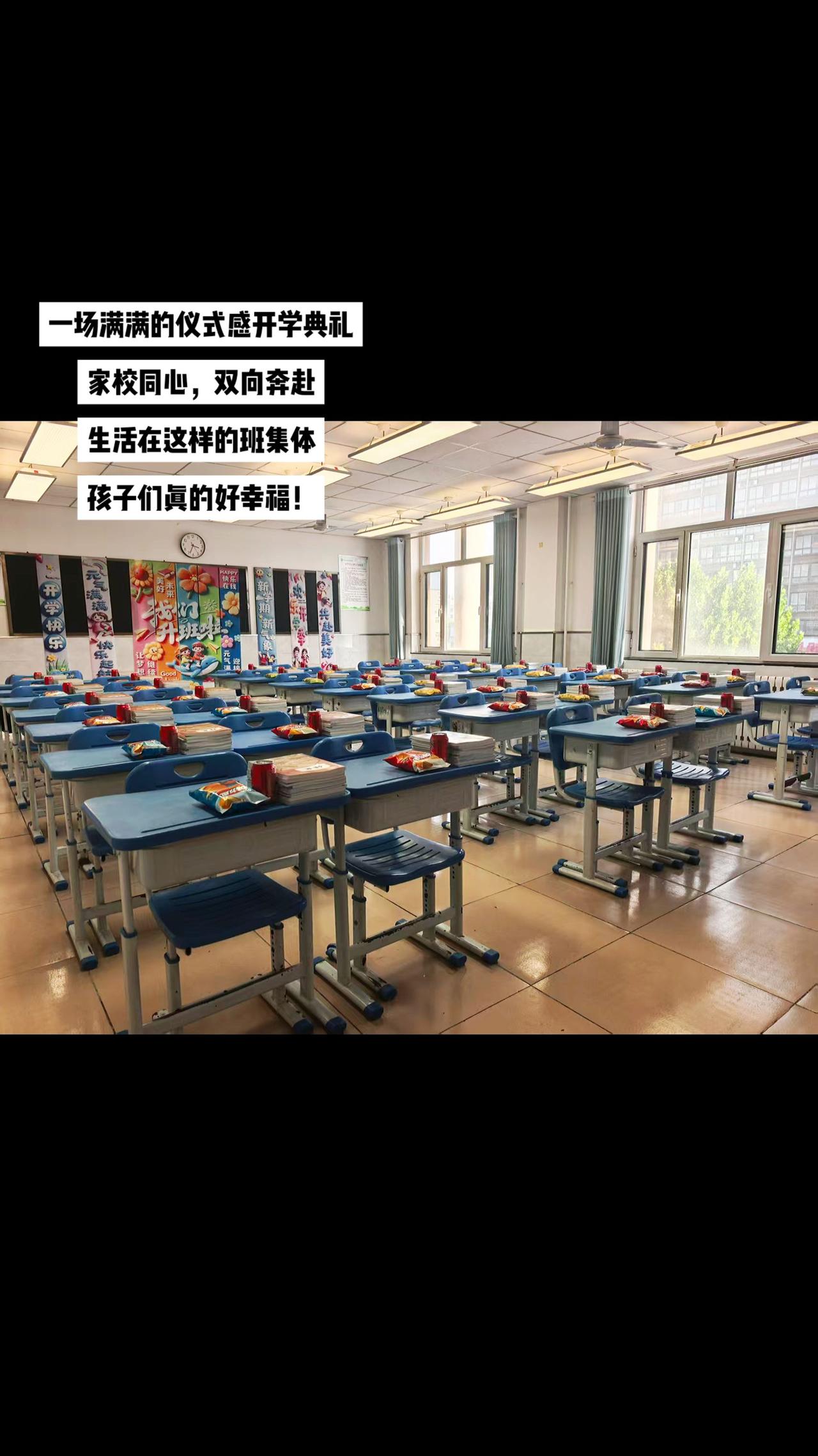 一场满满的仪式感开学典礼
老师尽心，家长出力。
身在这样温暖的班集体，孩子们何其