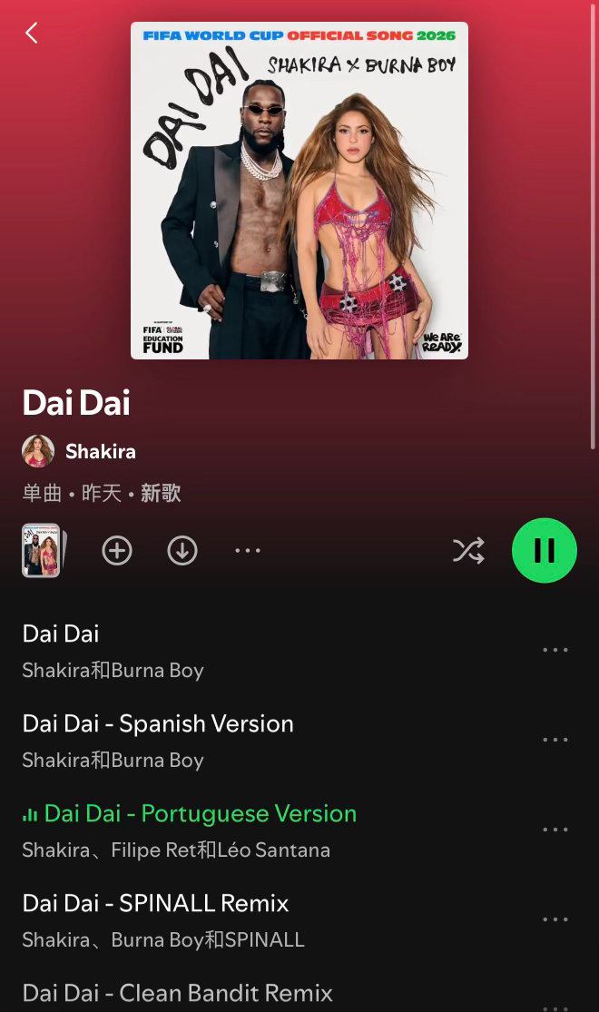 【Dai Dai】EP正式发行，收录西语&葡语版本Shakira夏奇拉shaki