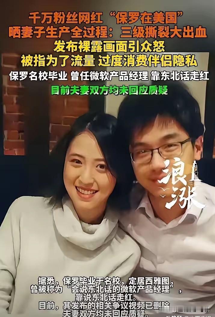 流量可以赚，但底线不能丢；钱可以赚，但中国人的脸不能丢。
 
真的对这个叫“保罗