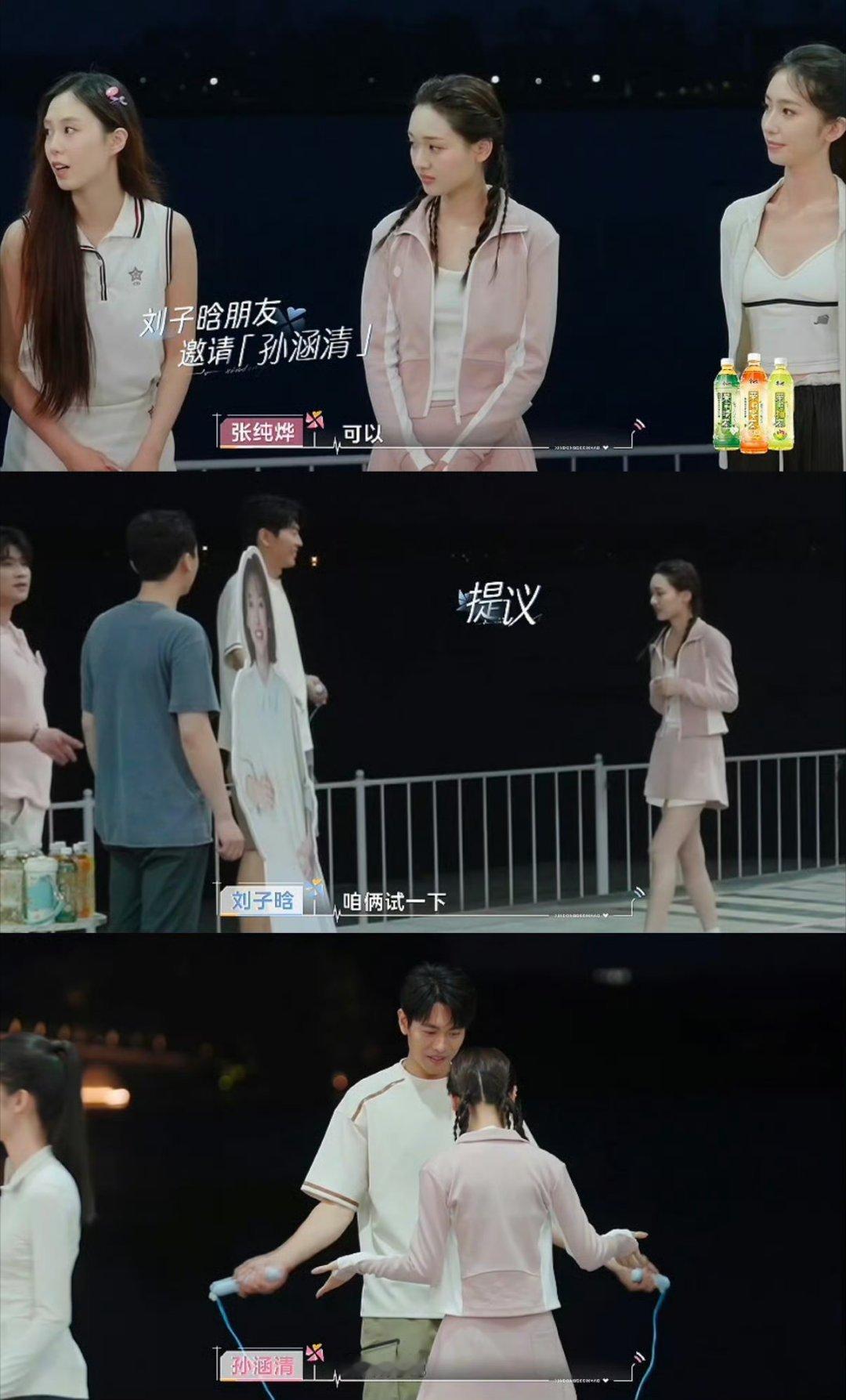 运动会看子涵CP超甜！跳绳赛朋友助攻组队，俩人练得超认真；羽毛球赛刘子晗选孙涵清
