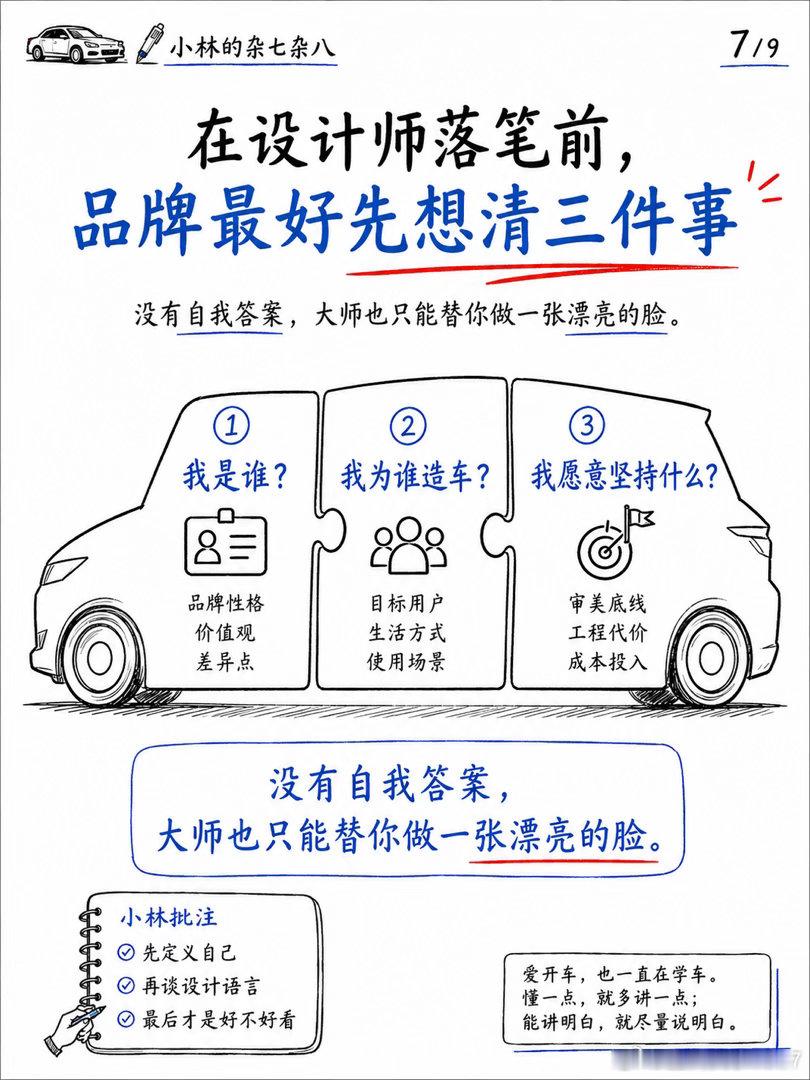 瞎聊聊，新品牌请豪华品牌设计师这事儿胆大包天的，瞎聊聊。不一定对，很有可能错。新