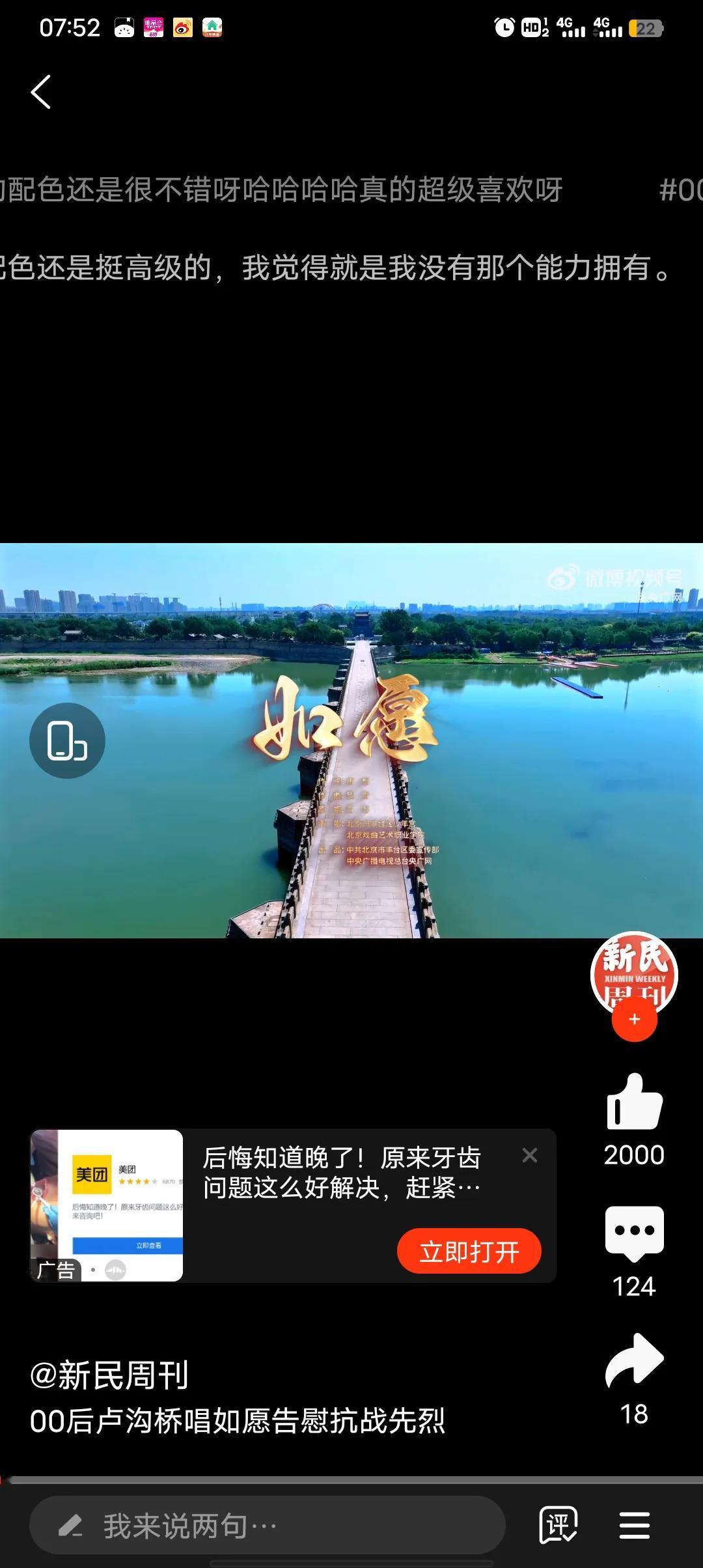 00后卢沟桥唱如愿告慰抗战英雄
挺好的让孩子记住历史

歌曲：如愿 如愿歌曲教程