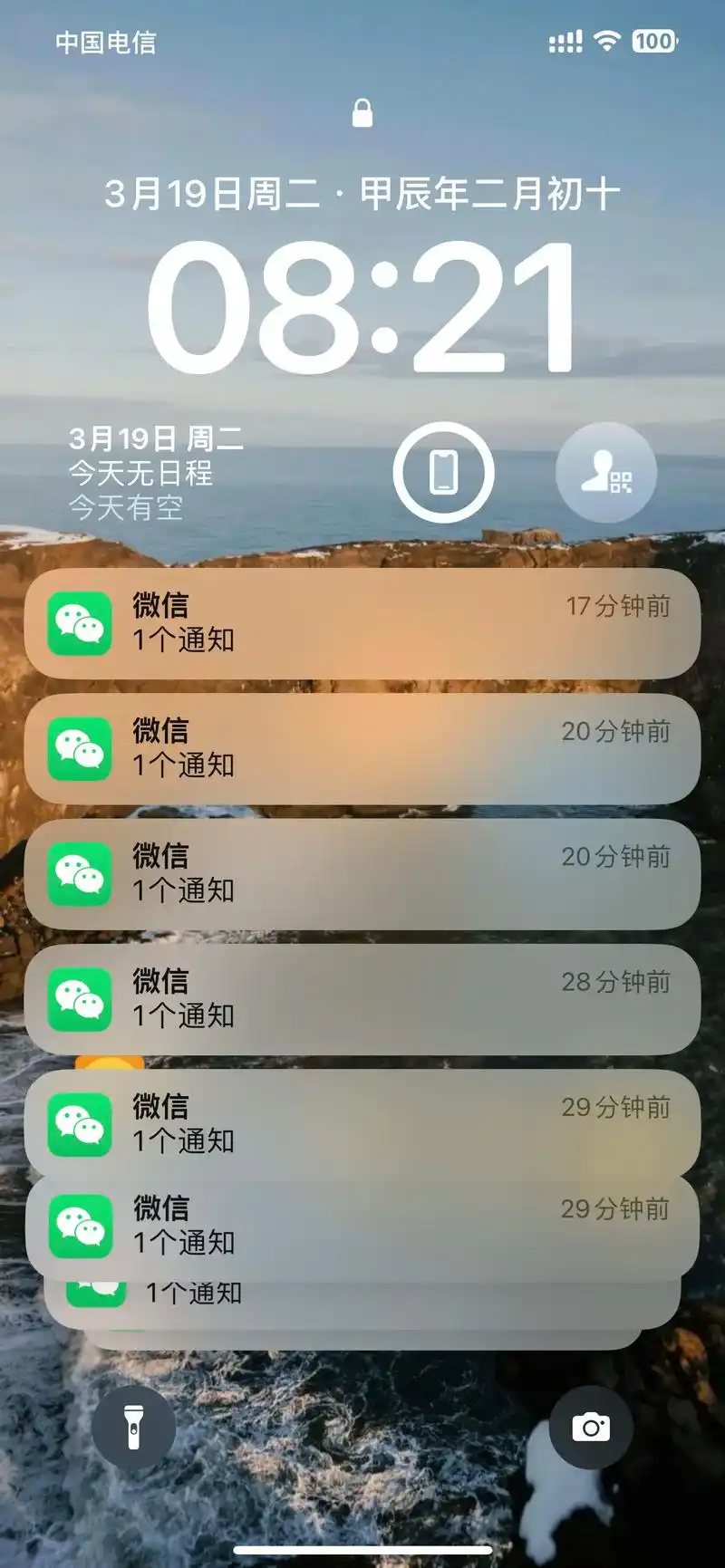 为什么手机微信容易收不到消息其实现在大部分手机后台都有白名单，比如微信这类聊天软