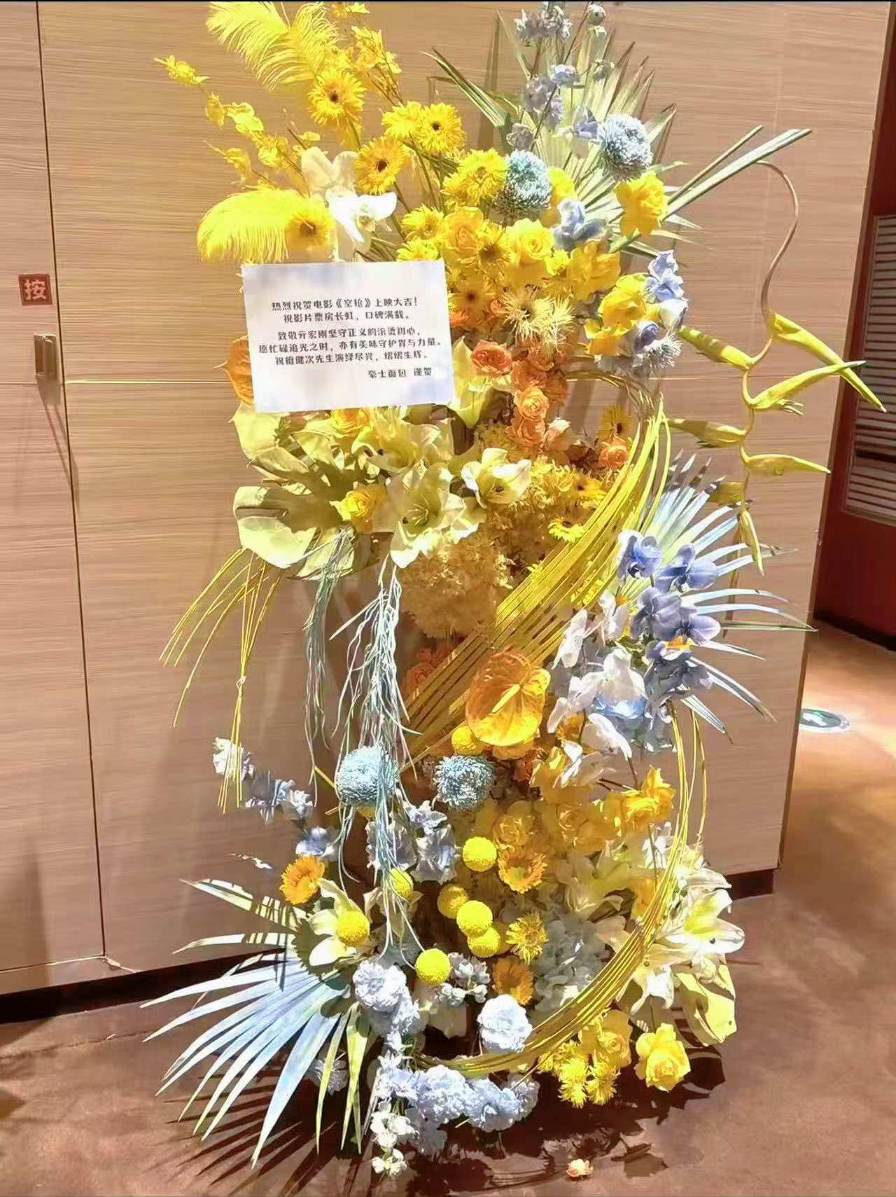 品牌霸霸和剧组送的花好好看有心啦祝檀健次亓宏刚《空枪》大卖