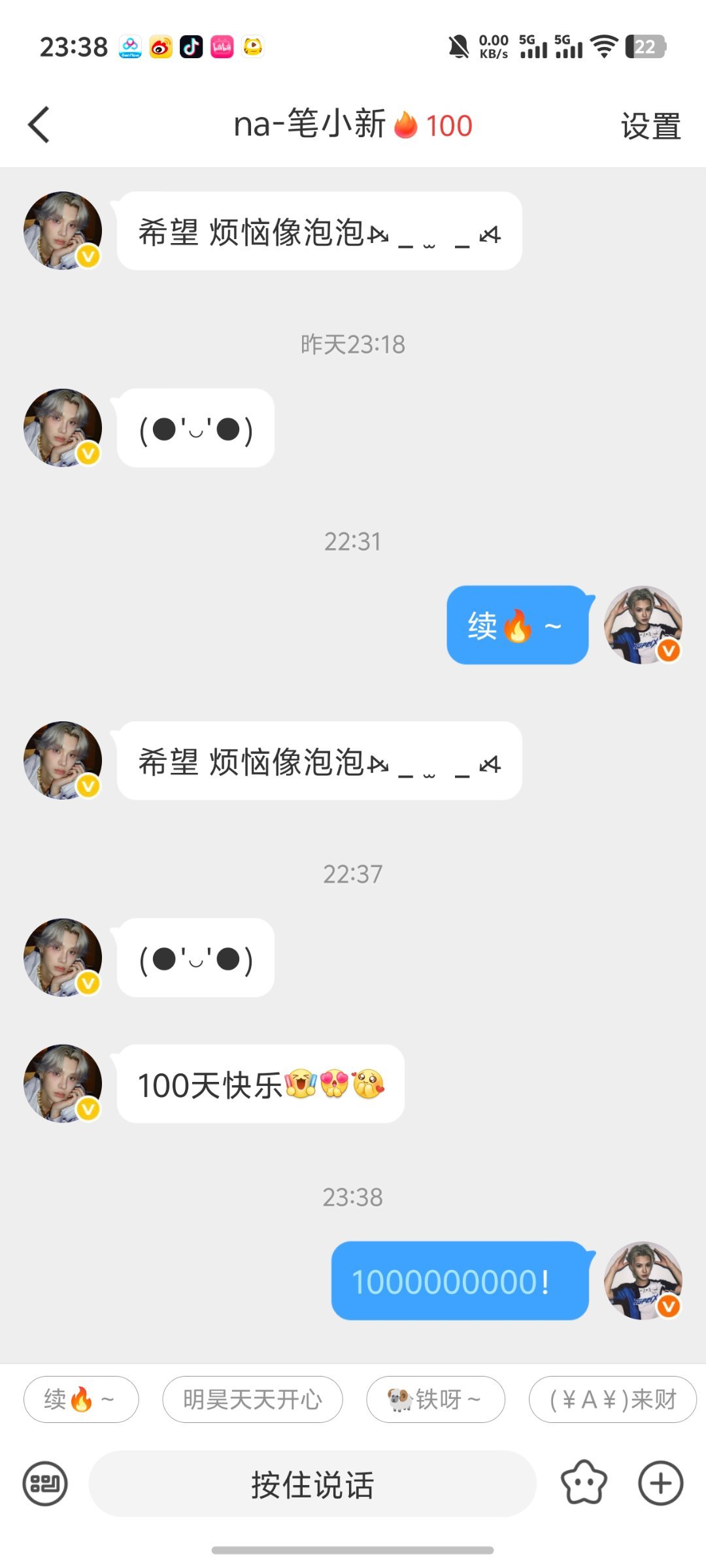 和10000000000000！我截了，但忘记发了👉🏻👈🏻  专栏 · 