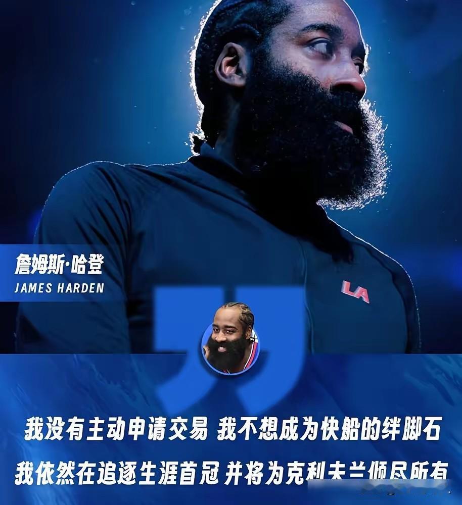 哈登一换到骑士队这给我忙活的，还得先认识骑士队的队员。说实在的话，骑士队里除了米