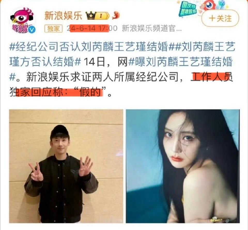 不对啊，去年经纪公司曾否认刘芮麟结婚，但刘芮麟说去年春天拿证了，所以有人说慌了啊