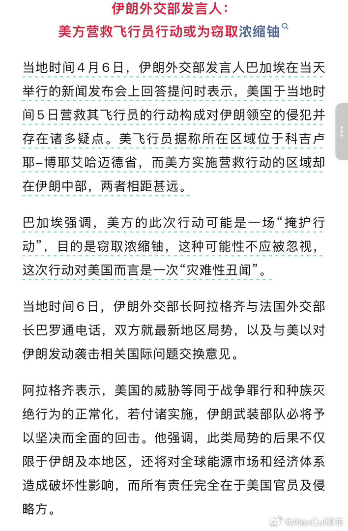 美军救飞行员时炸毁2架运输机目前综合各方消息和已经流出的坠毁战机坐标看，很有可能