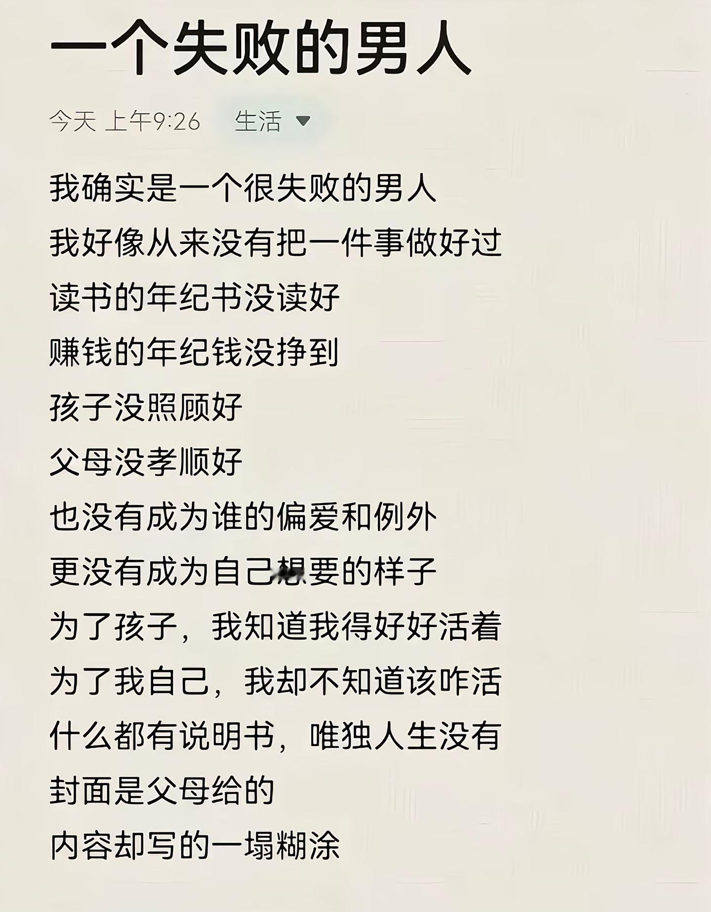 这是很多已婚男人的真实写照啊 