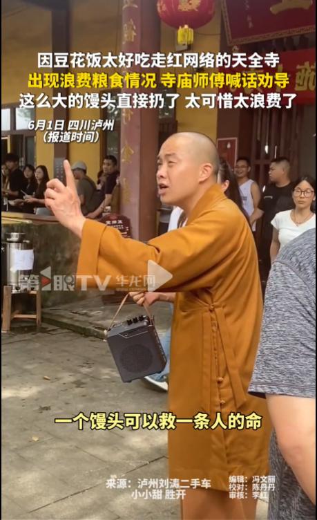 四川泸州，一座古寺里，负责斋饭的师傅，竟然当众哭了。

只因为游客直接把吃了几口