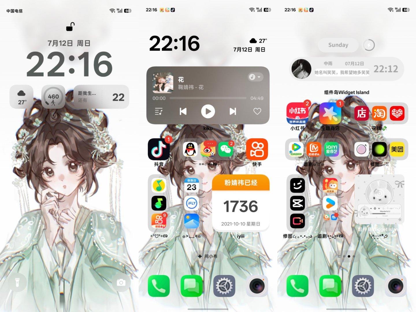 好好看的壁纸～
