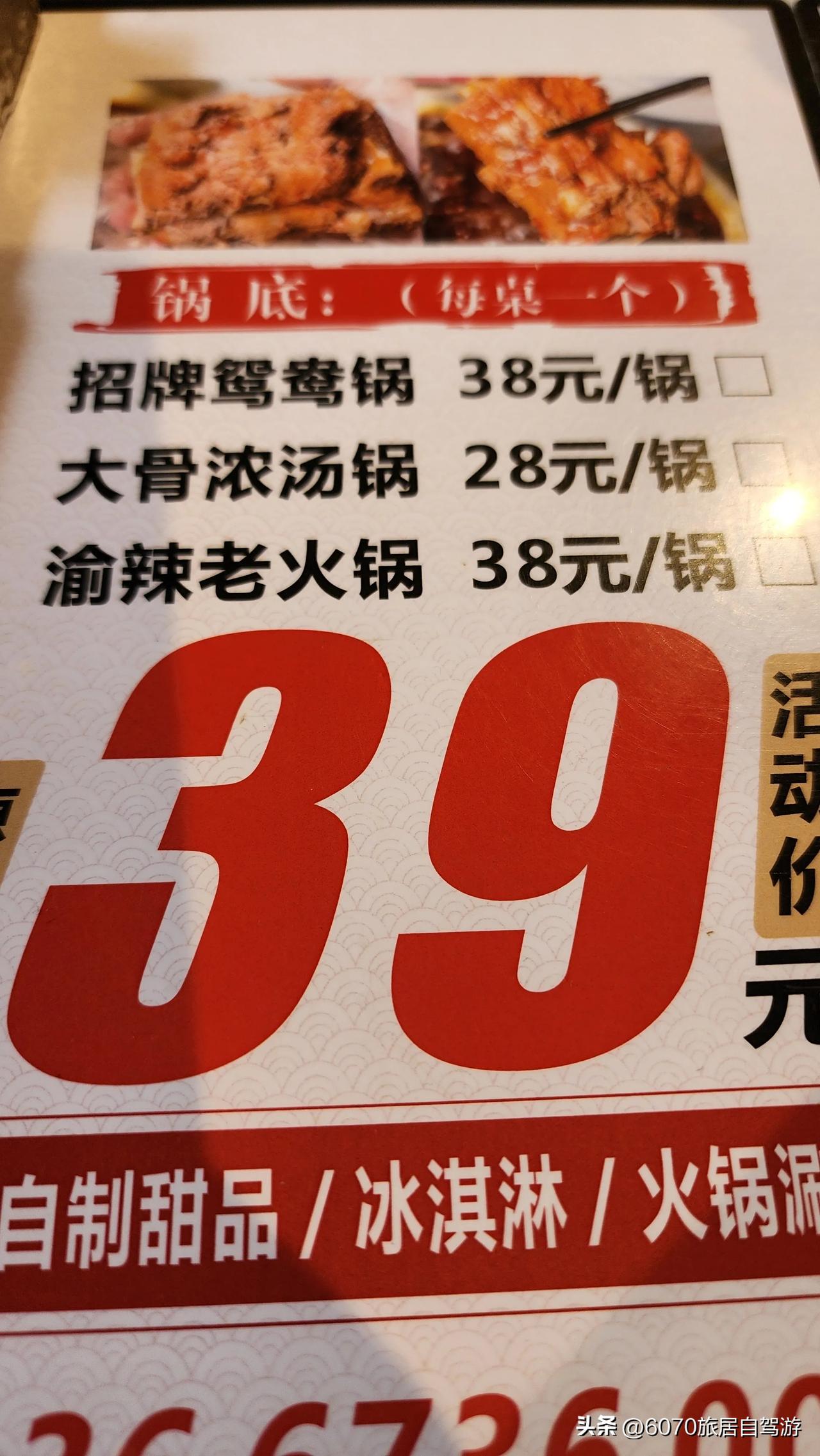 #今天也要好好吃饭#
 
#冬日美食打卡记# 
多年前自驾东北，回程湖南路过山东