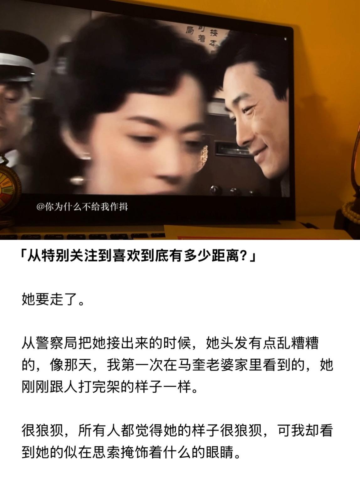 从特别关注到喜欢到底有多少距离？怎么回过神来，已经走远了……