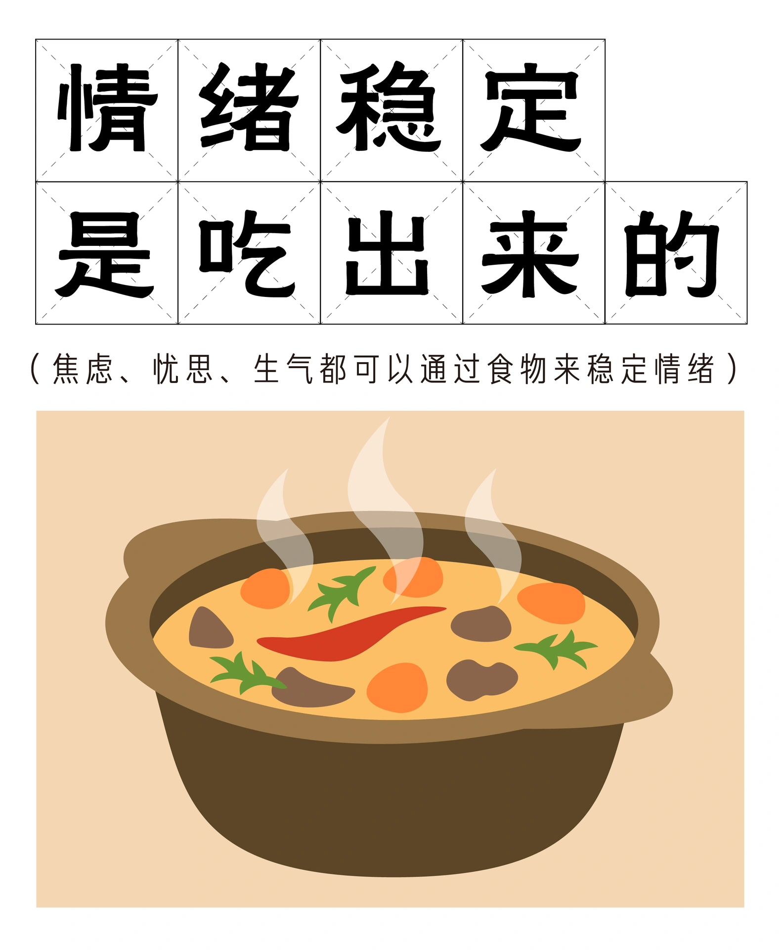 百岁老人培养计划 好情绪是吃出来的！