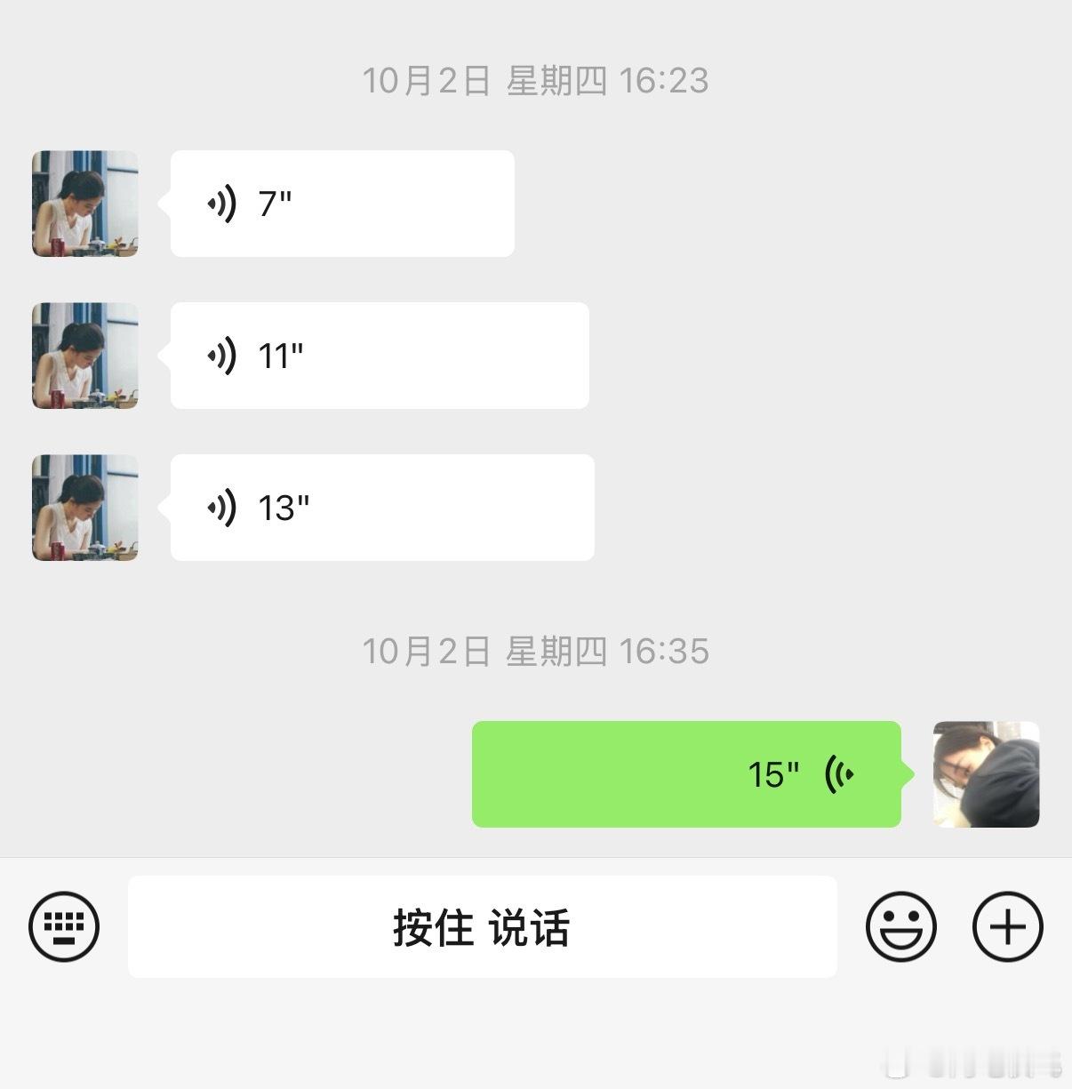 微信时间能切换显示方式还真是哈网友真的是啥都知道[吃瓜] ​​​