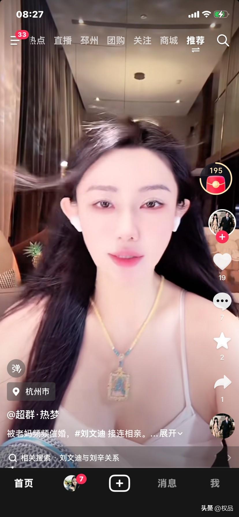 流浪大师撮合了几对，结果都黄了，文迪在直播间公开征婚了，条件很简单，合得来就行，