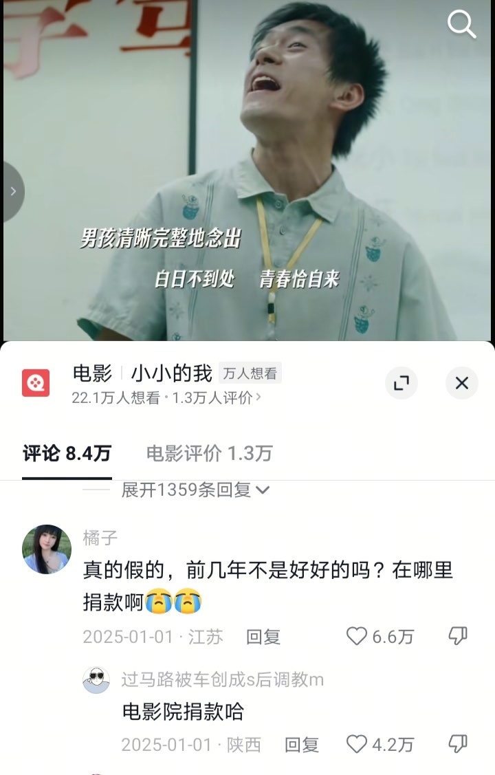 前几年还好好的，当然现在也好好的，今年大概在读大三了吧。不用捐款，也不用买票。点