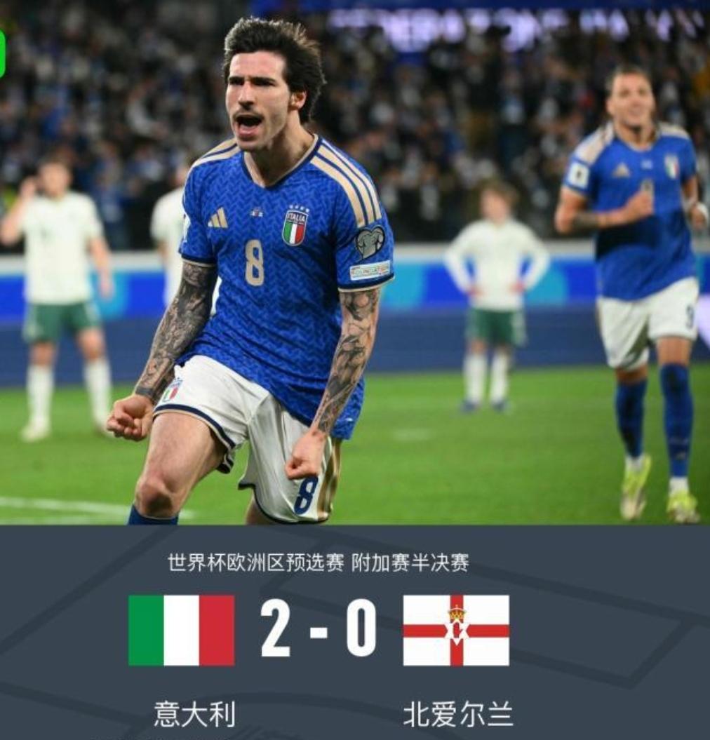 意大利队赢球还得靠赌王，下轮客场对决波黑，真的挺悬！
看意大利主场对阵北爱尔兰，
