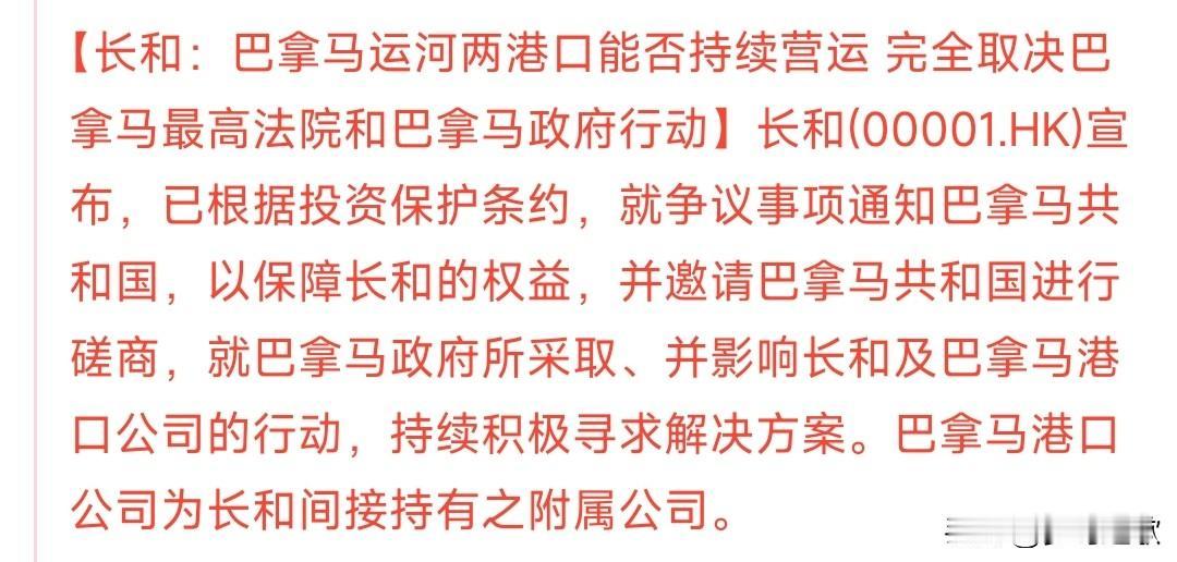 长和港口是麻烦不断，本来是想卖懂王，现在连正常运营都成问题
原计划228亿美元卖