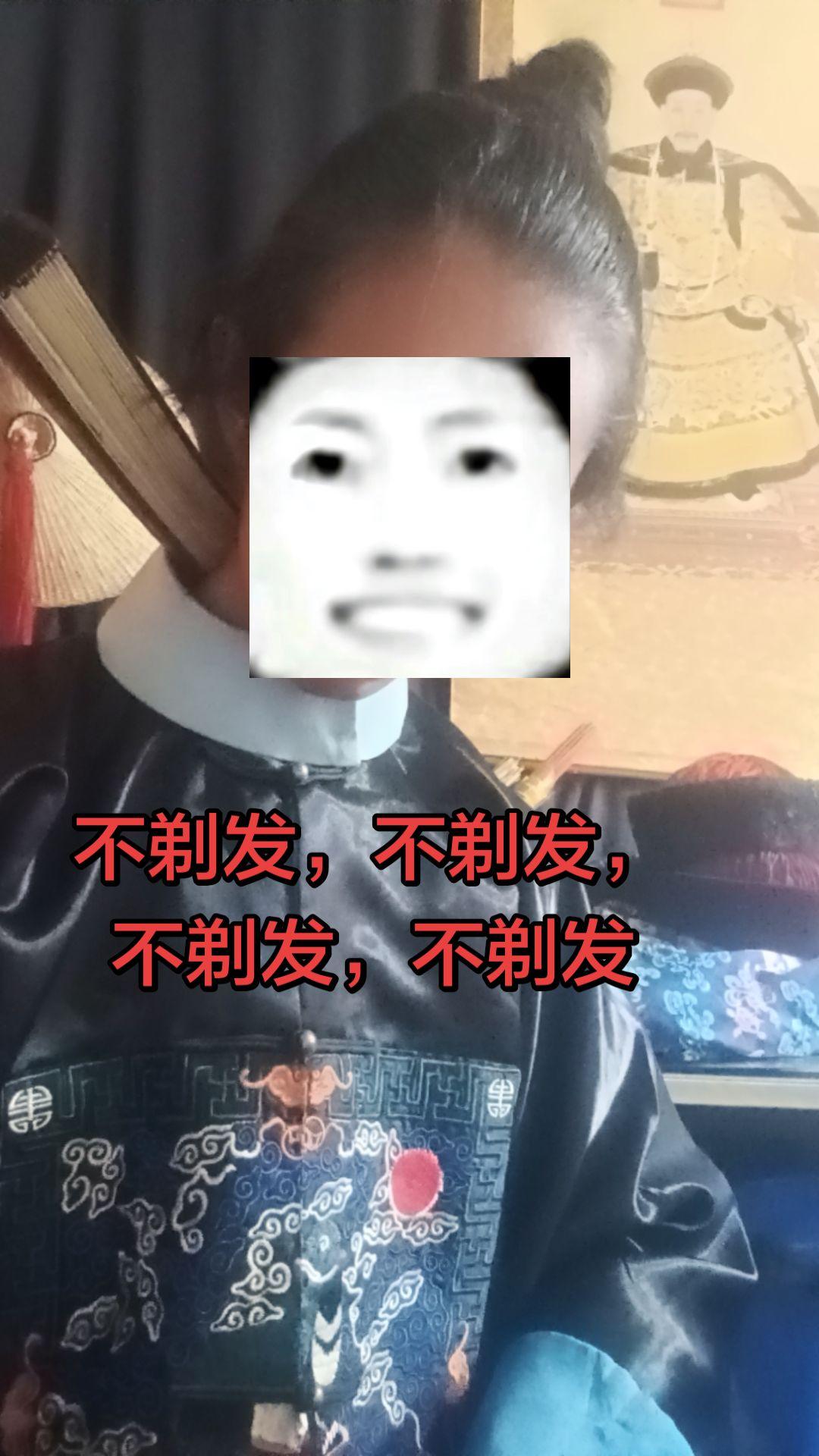 剃发易服